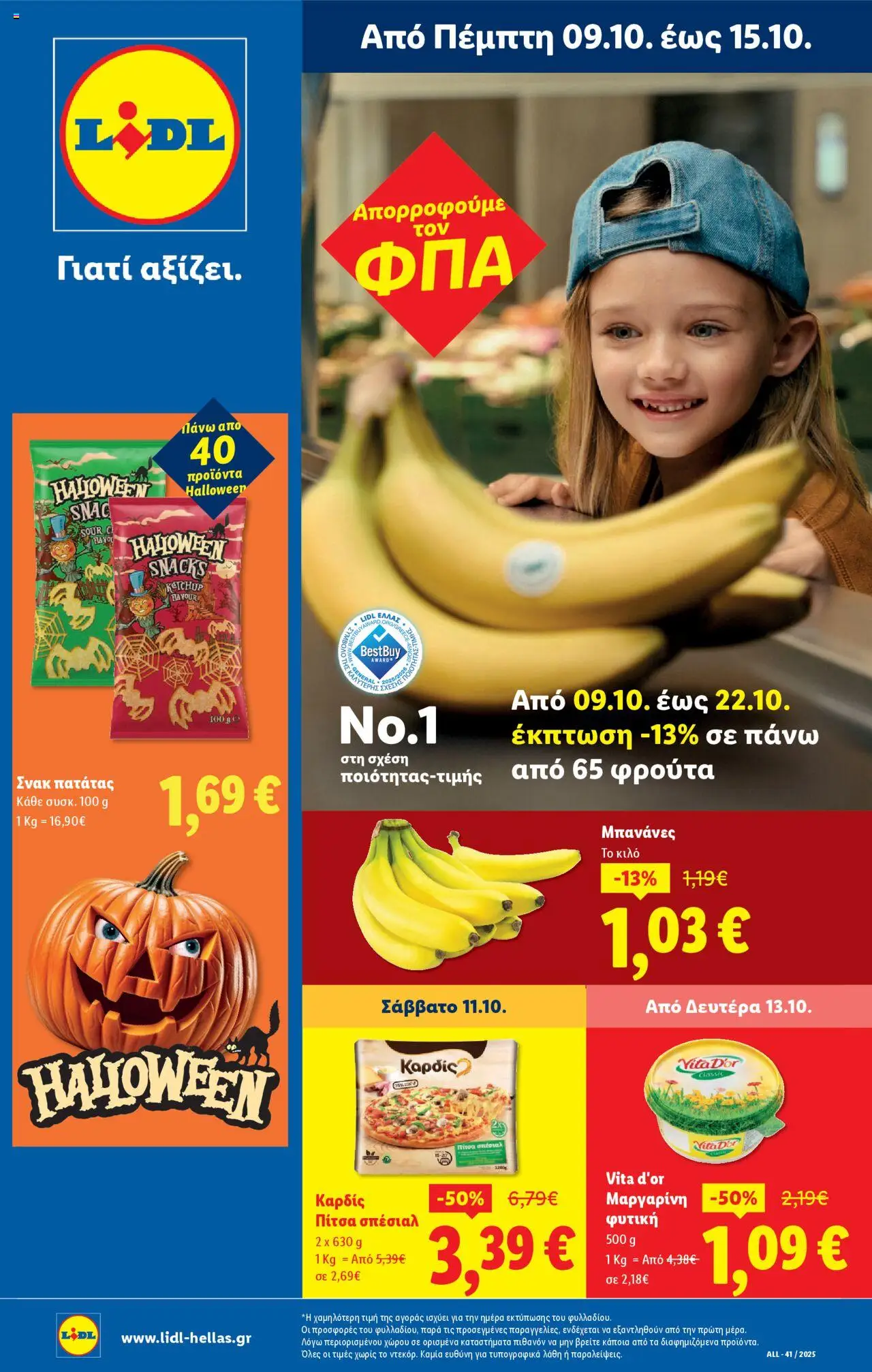 Lidl - Φυλλάδιο - Food & Nonfood valid from 09/10/2025 to 15/10/2025 page number 1