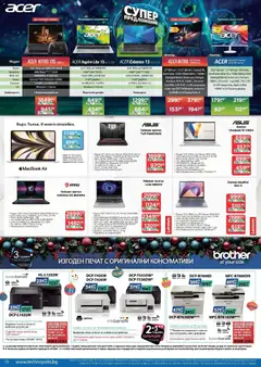 Преглед на Брошура от магазин Технополис - Офертата е валидна от 27.11.2025 | Cтраница: 10