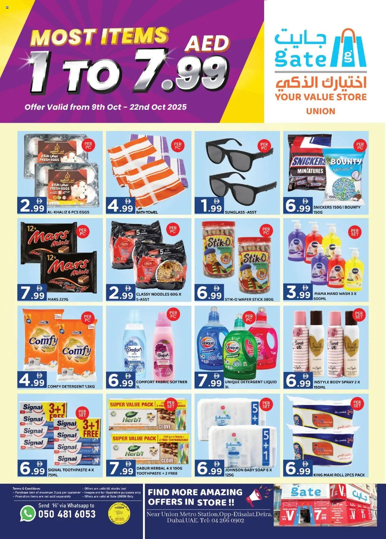 Catalogue GATE catalog - the latest offers and deals valid from 9 Oct, 2025 page 1