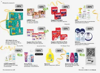 Попередній перегляд каталогу Поточний каталог з магазину Eva дійсний від 03.12.2025 | Strana: 34