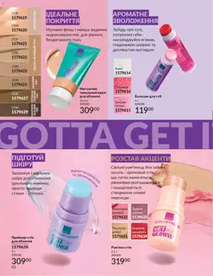 Попередній перегляд каталогу Каталог ГРУДЕНЬ 2025 з магазину AVON дійсний від 01.12.2025 | Strana: 92