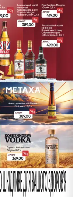 Попередній перегляд каталогу Поточний каталог з магазину Fozzy дійсний від 03.12.2025 | Strana: 8