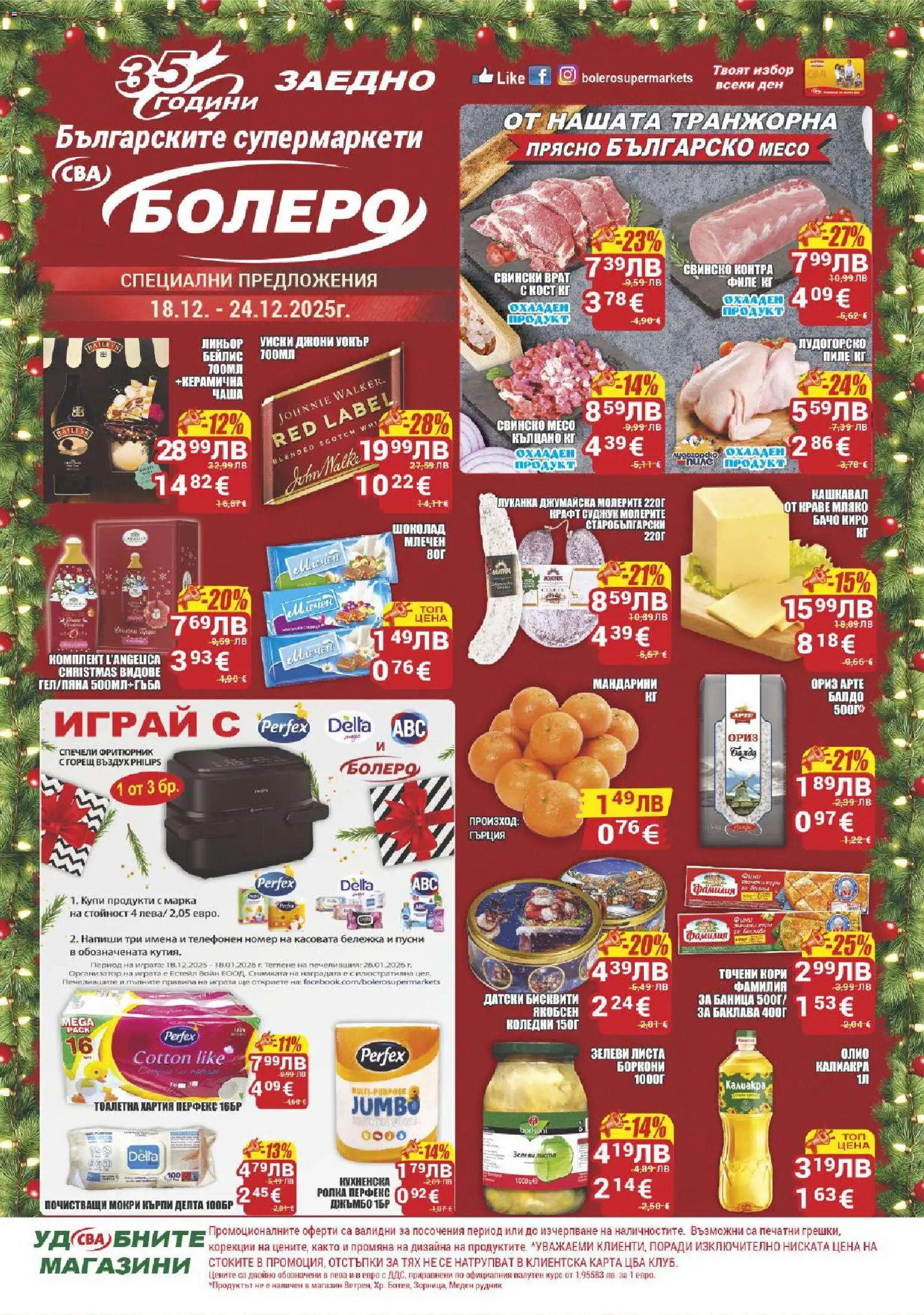 Преглед на Брошура Бургас от магазин CBA - Офертата е валидна от 18.12.2025