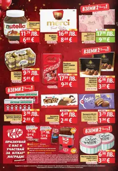 Преглед на Седмична брошура 45 от магазин Фантастико - Офертата е валидна от 06.11.2025 | Cтраница : 18