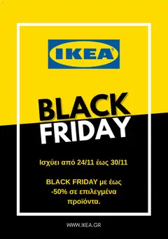 Preview of leaflet Kατάλογος Black Friday from shop Ikea valid from 24/11/2025