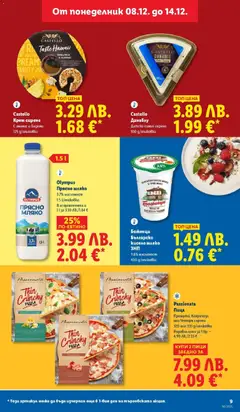 Преглед на Седмична брошура 50 от магазин Лидл - Офертата е валидна от 08.12.2025 | Cтраница: 9