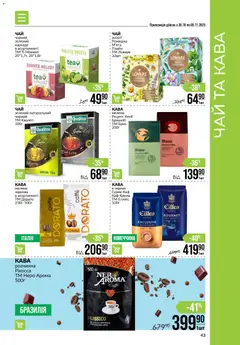 Попередній перегляд каталогу Поточний каталог з магазину VARUS дійсний від 30.10.2025 | Strana: 43