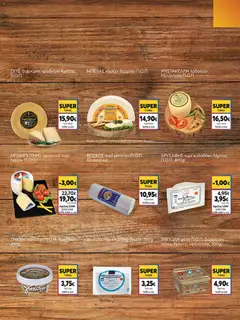 Preview of leaflet Eshop My Market - smNo21 2025 from shop My market valid from 22/10/2025 | Σελίδα: 7