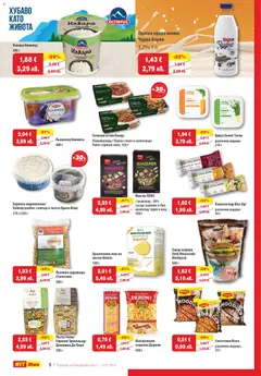 Преглед на Брошура от магазин HIT Max - Офертата е валидна от 06.11.2025 | Cтраница : 6