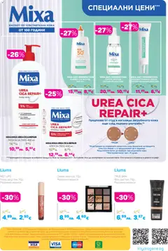 Преглед на Каталог 11 от магазин Lilly drogerie - Офертата е валидна от 01.11.2025 | Cтраница : 44