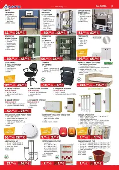 Преглед на Black Friday от магазин Алати - Офертата е валидна от 06.11.2025 | Cтраница : 7