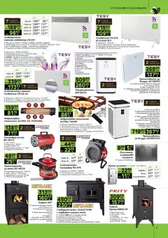 Преглед на Брошура от магазин GS Stroimarket - Офертата е валидна от 10.11.2025 | Cтраница : 7