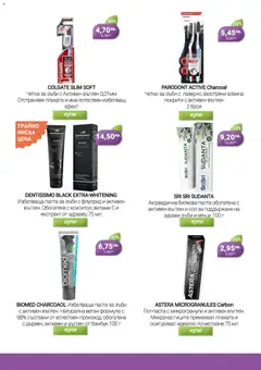 Преглед на Брошура от магазин Be Fit - Офертата е валидна от 01.11.2025 | Cтраница : 19