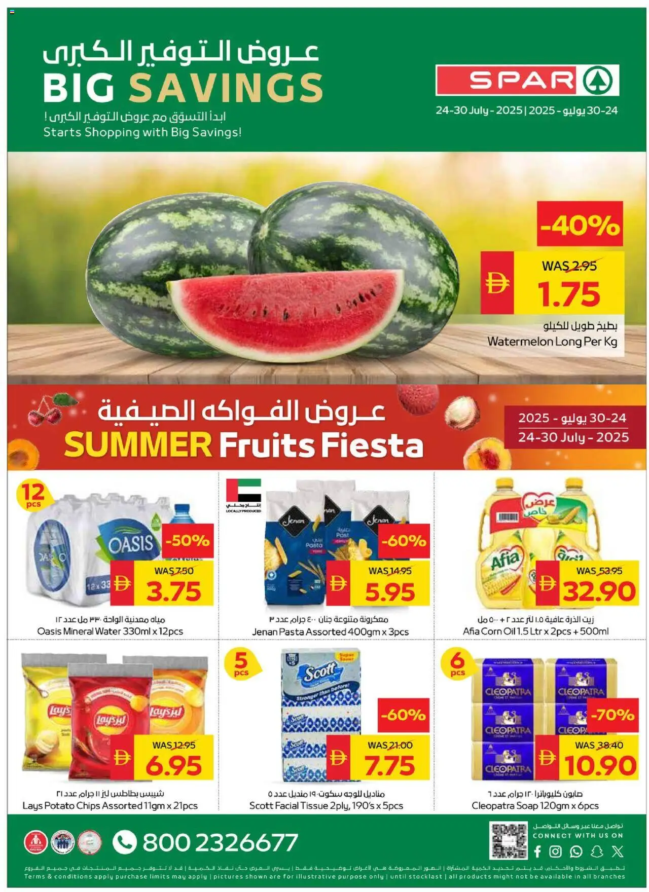 Catalogue Spar catalog - the latest offers and deals valid from 25 Jul, 2025 page 1
