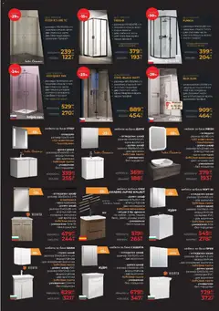 Преглед на Black Friday от магазин Баня Стил - Офертата е валидна от 20.11.2025 | Cтраница: 14