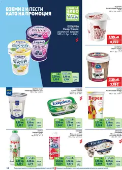 Преглед на Брошура от магазин METRO - Офертата е валидна от 06.11.2025 | Cтраница : 14