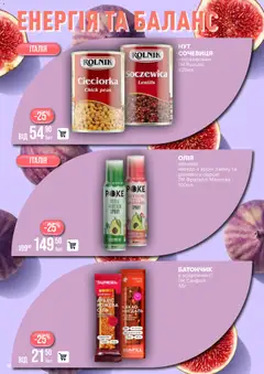 Попередній перегляд каталогу Різномаїжжя щодня з магазину VARUS дійсний від 25.11.2025 | Strana: 18