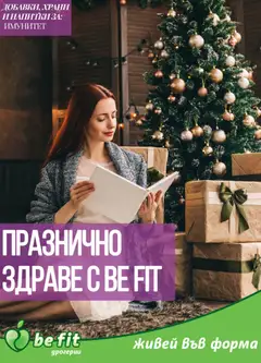 Преглед на Брошура от магазин Be Fit - Офертата е валидна от 01.12.2025
