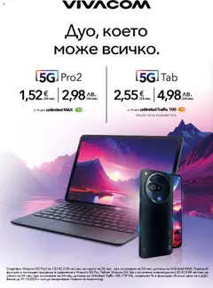 Преглед на Брошура от магазин VIVACOM - Офертата е валидна от 01.10.2025 | Cтраница : 2
