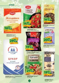 Попередній перегляд каталогу Поточний каталог з магазину Близенько дійсний від 01.12.2025 | Strana: 42