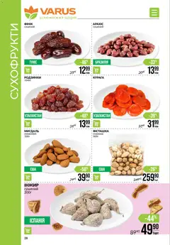 Попередній перегляд каталогу Поточний каталог з магазину VARUS дійсний від 06.11.2025 | Strana: 28