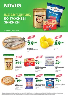 Попередній перегляд каталогу Поточний каталог з магазину Novus дійсний від 13.11.2025