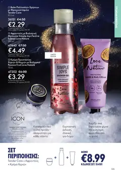 Preview of leaflet Kατάλογος 16/2025 from shop Oriflame valid from 19/11/2025 | Σελίδα: 135