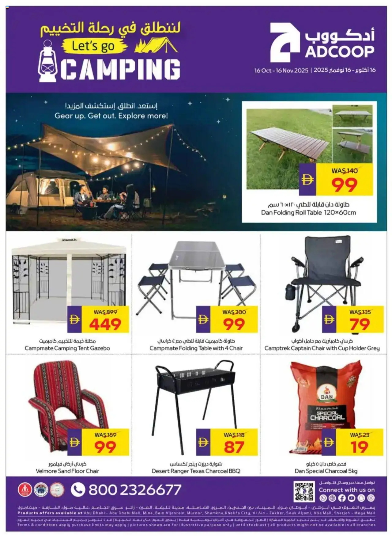 Catalogue Abu Dhabi Coop catalog - the latest offers and deals valid from 16 Oct, 2025 page 1