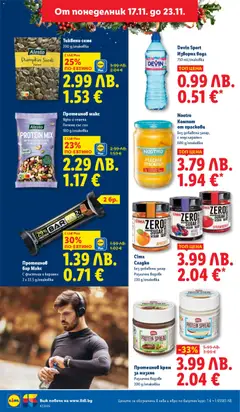 Преглед на Седмична брошура 47 от магазин Лидл - Офертата е валидна от 17.11.2025 | Cтраница : 38