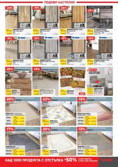 Преглед на Брошура от магазин ТеMакс - Офертата е валидна от 17.10.2025 | Cтраница : 6