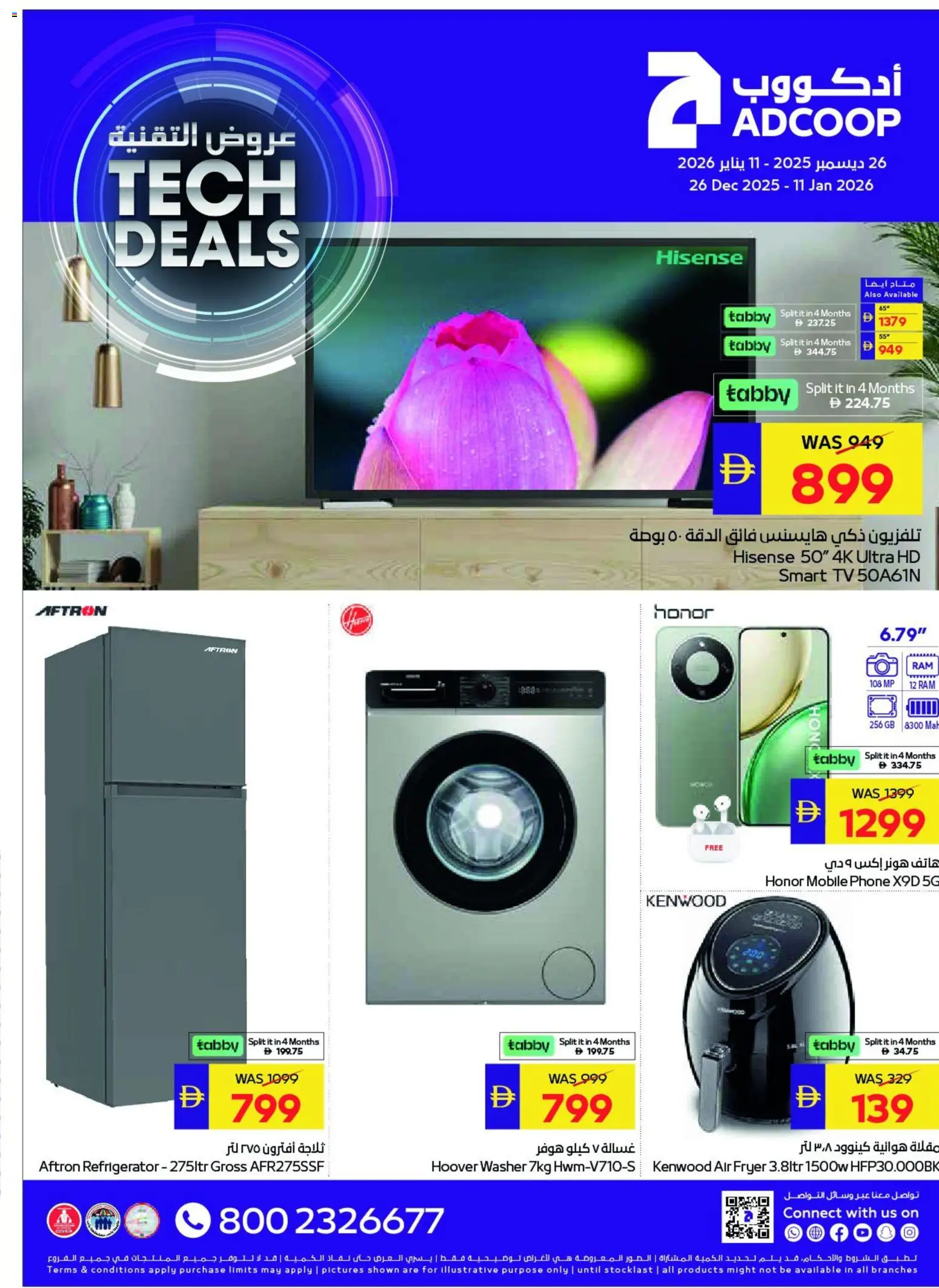 Preview of the catalogue Offers of store Abu Dhabi Coop valid from 26 Dec, 2025 - Air fryer, Phone, Refrigerator, Fryer