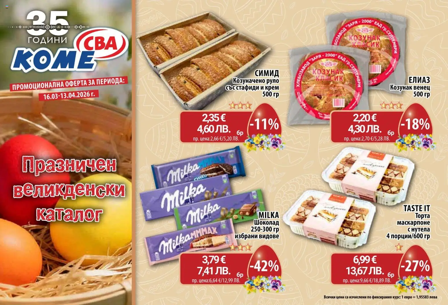 Преглед на CBA брошура - Празничен Великденски от магазин CBA - Офертата е валидна от 16.03.2026