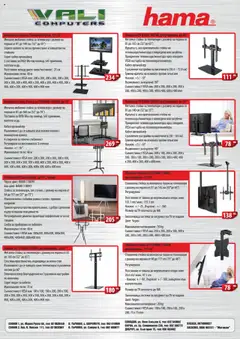 Преглед на Hama от магазин ВАЛИ Компютърc - Офертата е валидна от 05.10.2020
