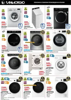 Преглед на Брошура от магазин Интерсервиз Узунови - Офертата е валидна от 27.10.2025 | Cтраница : 3