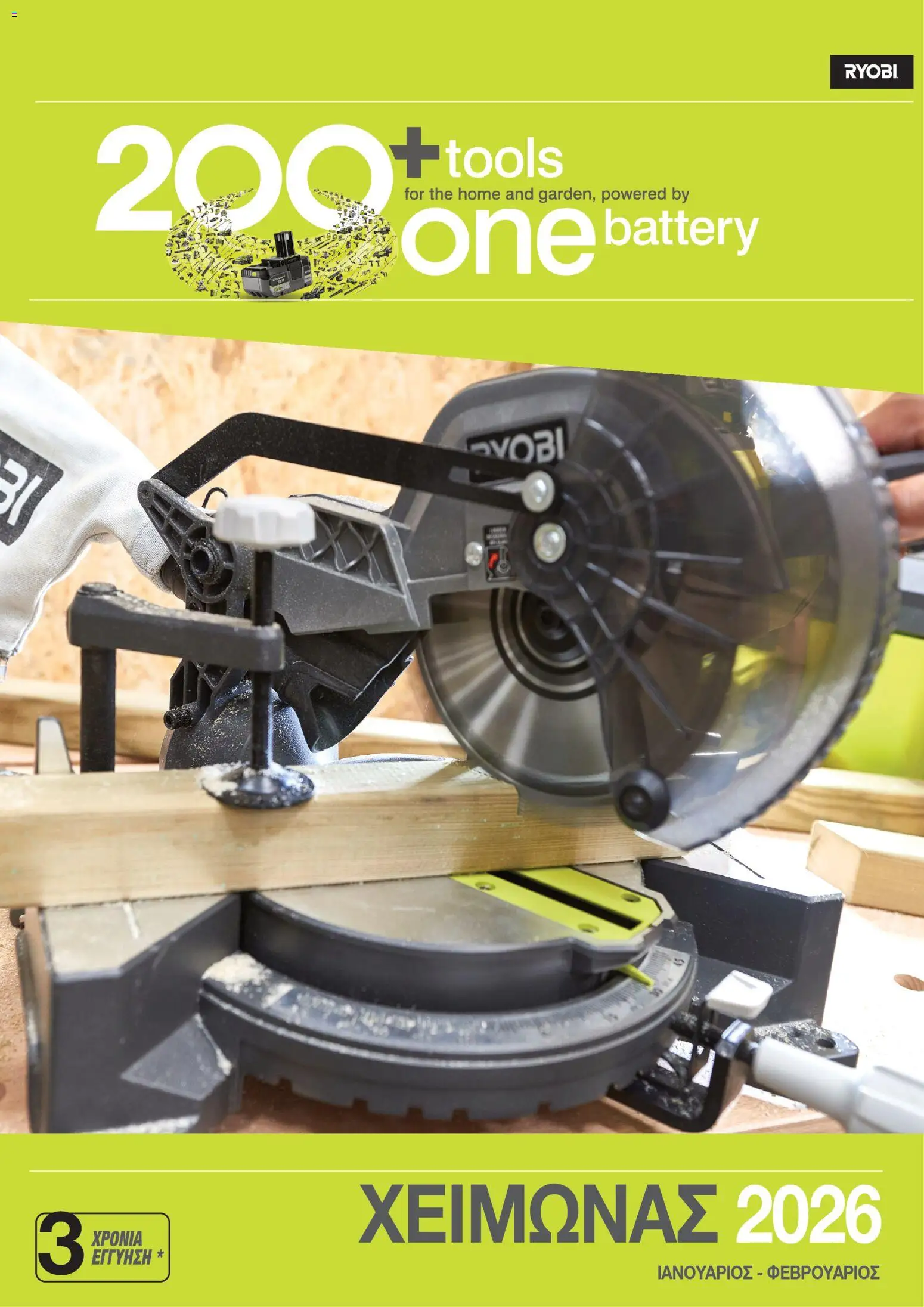 Προεπισκόπηση φυλλαδίου Ryobi January - February 2026 από το κατάστημα Mangas Home Improvement σε ισχύ από 15/01/2026