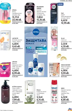 Преглед на Брошура от магазин DM drogeriemarkt - Офертата е валидна от 07.08.2025 | Cтраница : 7