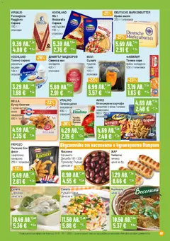 Преглед на Брошура от магазин Супермаркет Бурлекс - Офертата е валидна от 30.10.2025 | Cтраница : 7