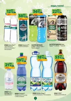 Попередній перегляд каталогу Поточний каталог з магазину Близенько дійсний від 01.12.2025 | Strana: 51