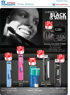 Преглед на Брошура от магазин Ремедиум - Офертата е валидна от 01.11.2025 | Cтраница : 64