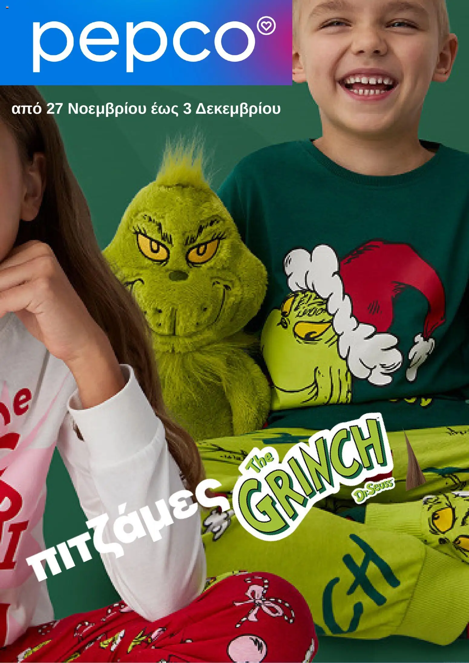 Preview of leaflet Φυλλάδιο from shop PEPCO valid from 27/11/2025