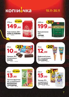Попередній перегляд каталогу Поточний каталог з магазину Копійочка дійсний від 10.11.2025 | Strana: 7