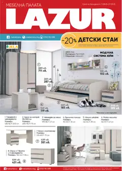 Преглед на Брошура от магазин Мебели Лазур - Офертата е валидна от 11.08.2025