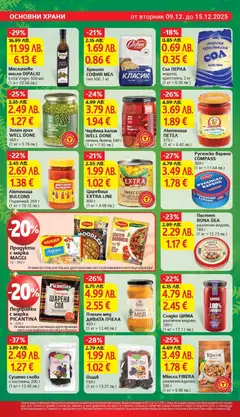 Преглед на Седмична брошура 50 от магазин T Market - Офертата е валидна от 09.12.2025 | Cтраница: 20