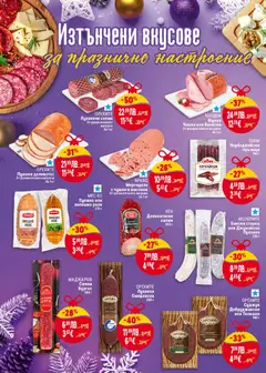 Преглед на Black Friday от магазин Билла - Офертата е валидна от 13.11.2025 | Cтраница : 16