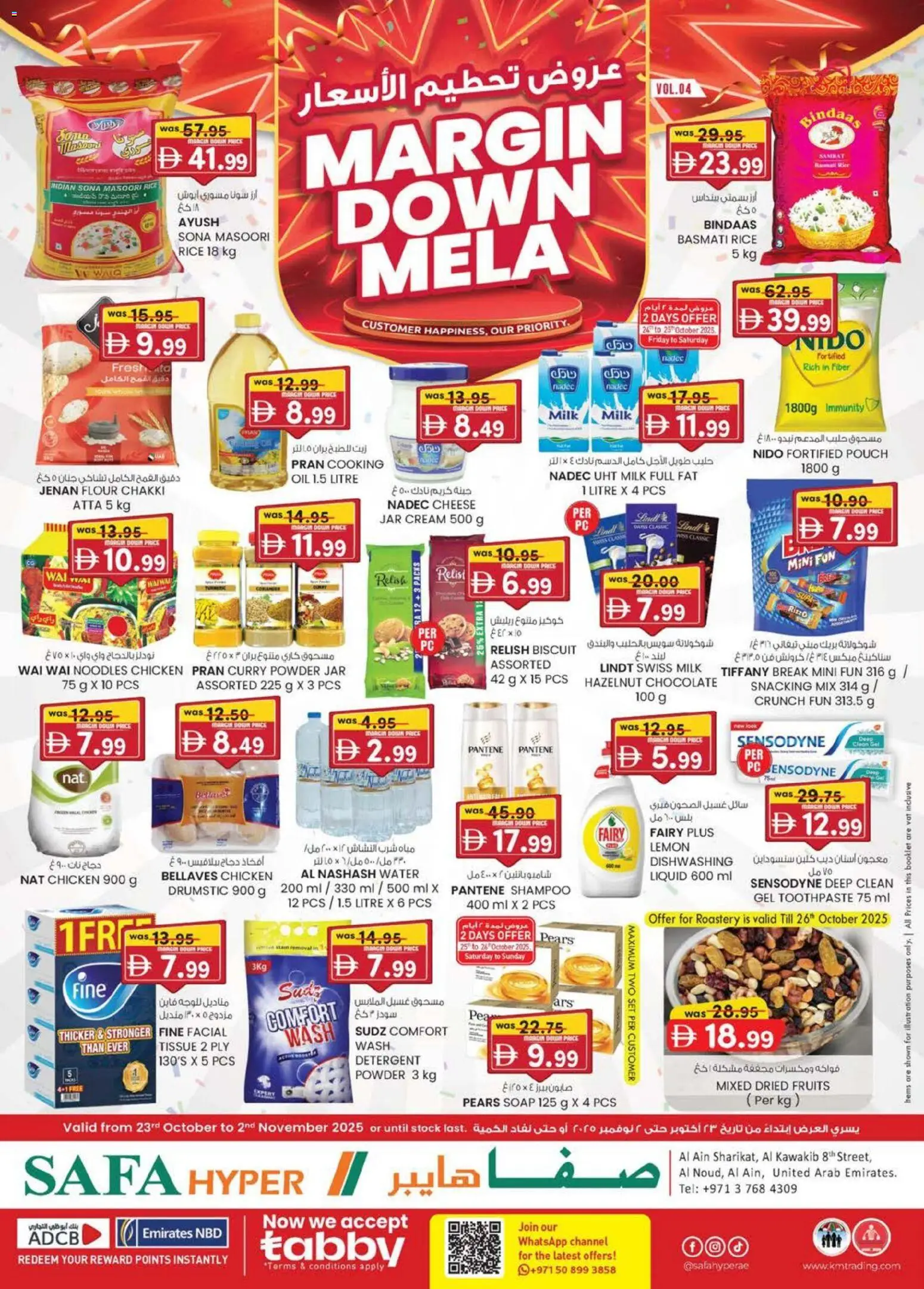 Catalogue KM Trading catalog - the latest offers and deals valid from 23 Oct, 2025 page 1 - Cheese, Shampoo