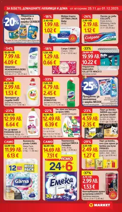 Преглед на Седмична брошура 48 от магазин T Market - Офертата е валидна от 25.11.2025 | Cтраница: 23