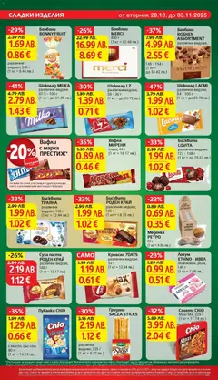 Преглед на Седмична брошура 44 от магазин T Market - Офертата е валидна от 28.10.2025 | Cтраница : 20