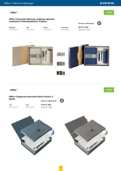 Преглед на Брошура от магазин Office 1 - Офертата е валидна от 01.11.2025 | Cтраница : 3