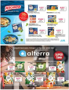 Preview of leaflet Eshop My Market - smNo21 2025 from shop My market valid from 22/10/2025 | Σελίδα: 23