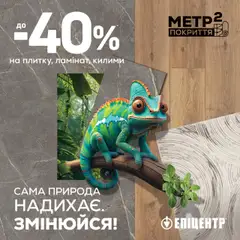 Попередній перегляд каталогу Поточна пропозиція з магазину Эпицентр дійсний від 17.07.2025